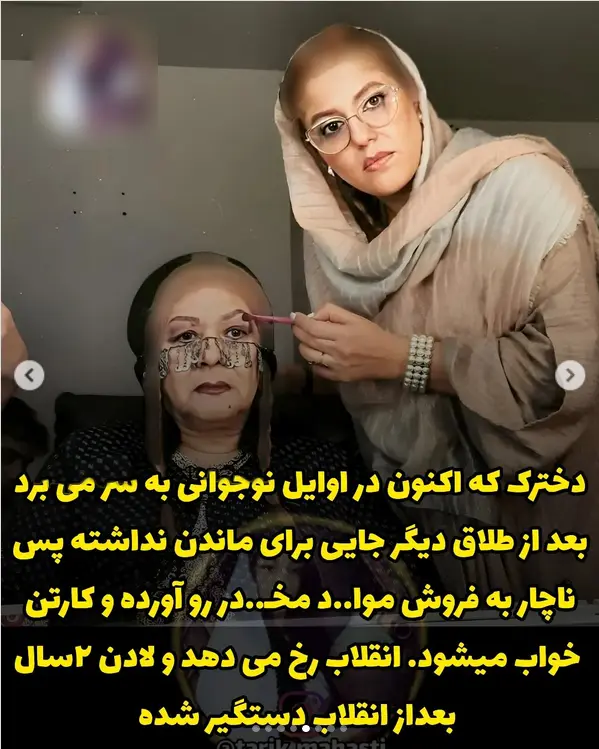 لادن جافه و بازیگر اعدام شده