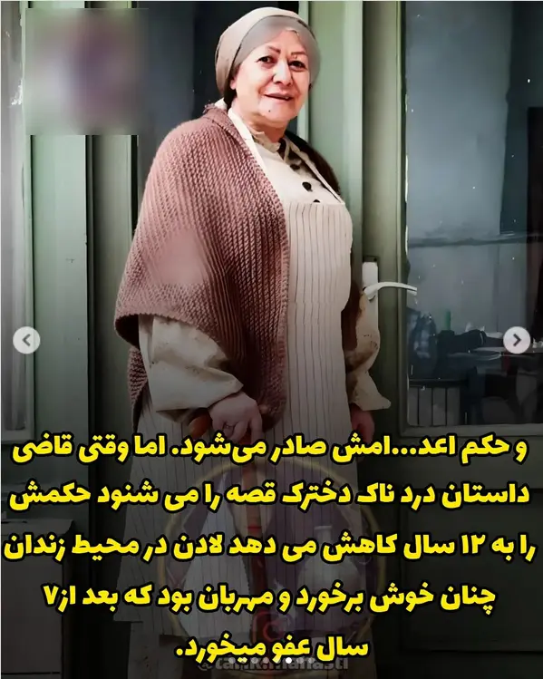 لادن جافه و بازیگر اعدام شده
