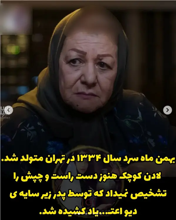 لادن جافه و بازیگر اعدام شده