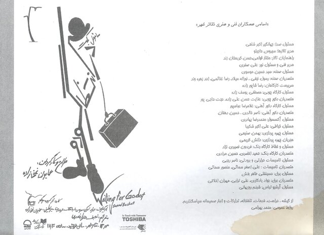 داستان گیر افتادن چند نفر در یک مجنون به گفته یک هنرمند
