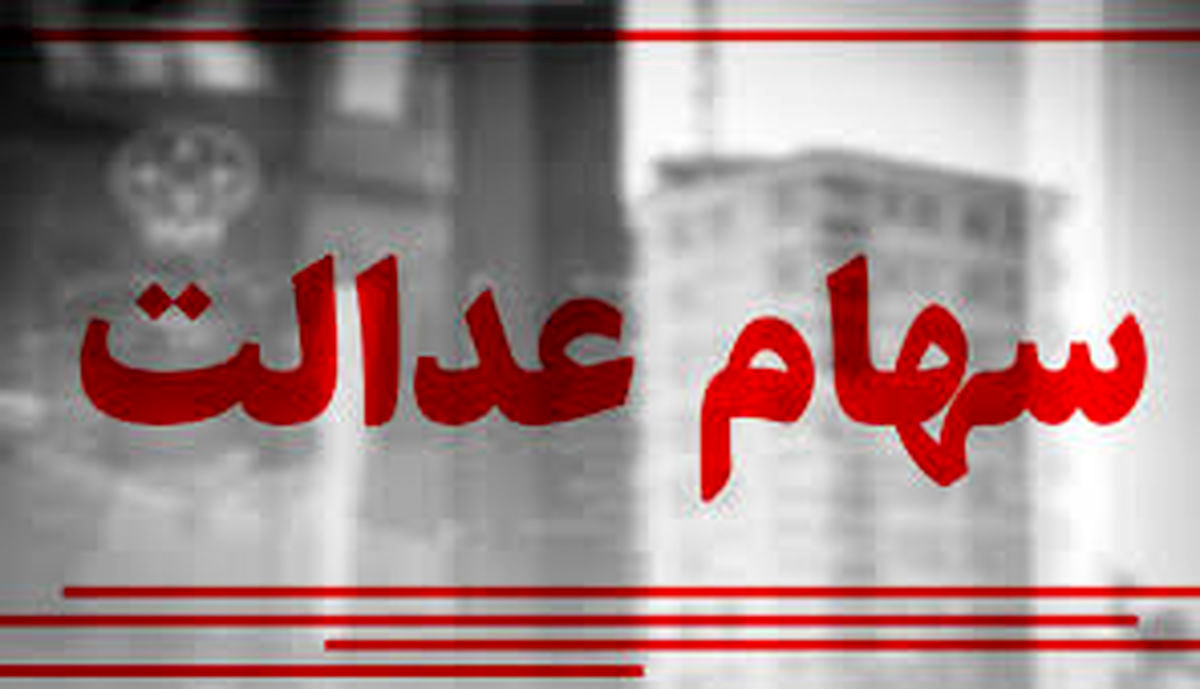 قیمت و ارزش سهام امروز یکشنبه 24 خرداد