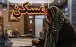 قیمت جدید آپارتمان در شرق تهران