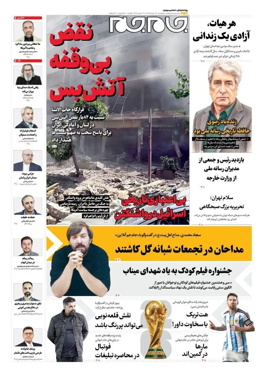 مربای مربا