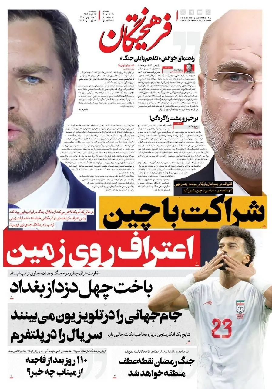 مربیان
