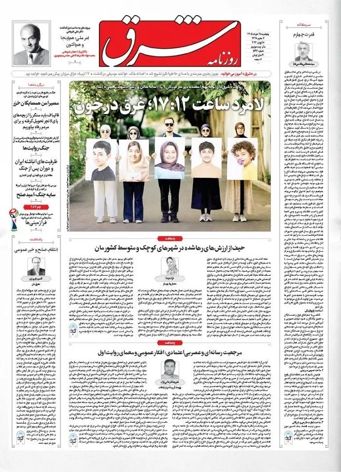 شرق