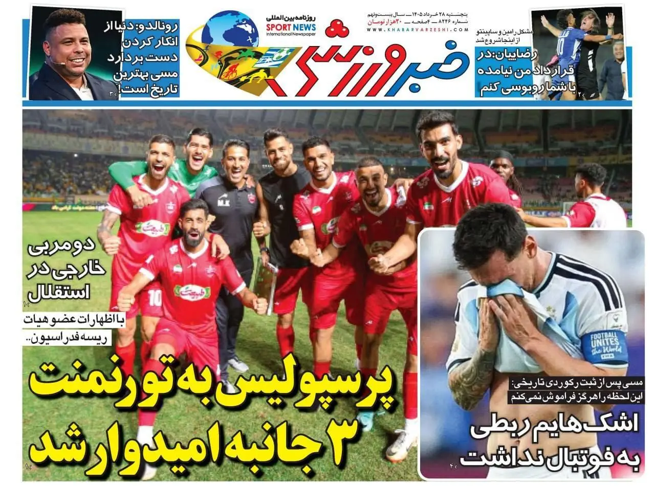 اخبار ورزشی