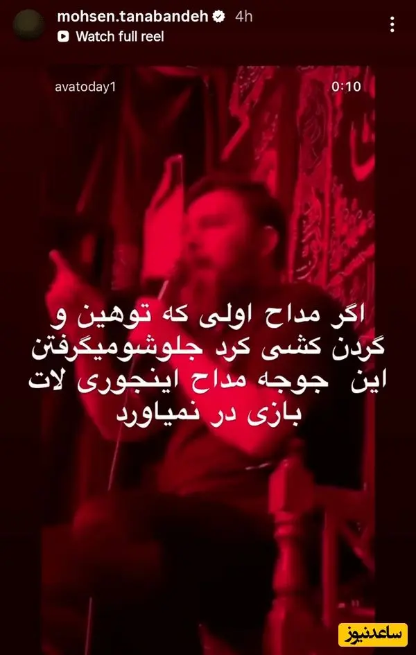 داستان محسن تنابنده