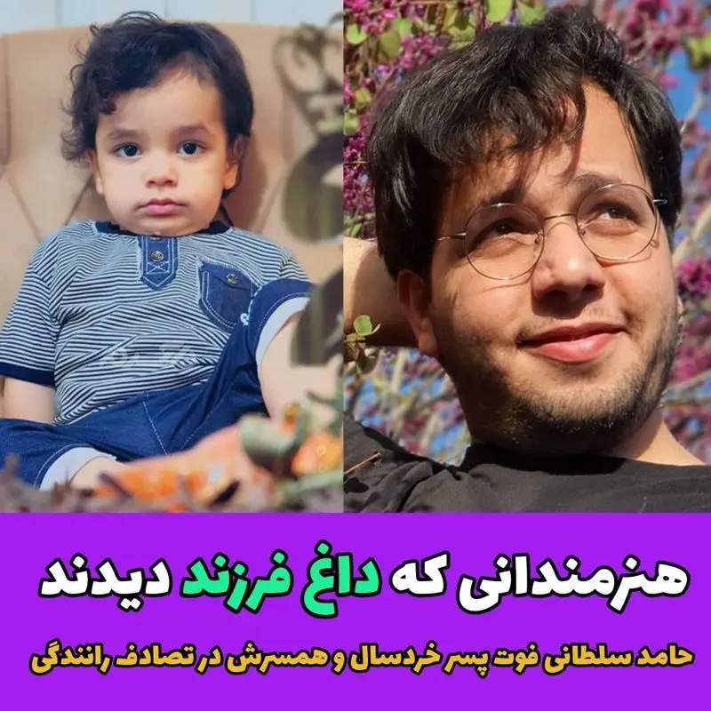هنرمندانی که فرزند داشتند (1)