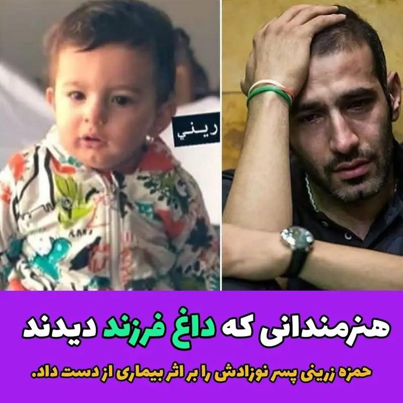 هنرمندان صاحب فرزند (7)