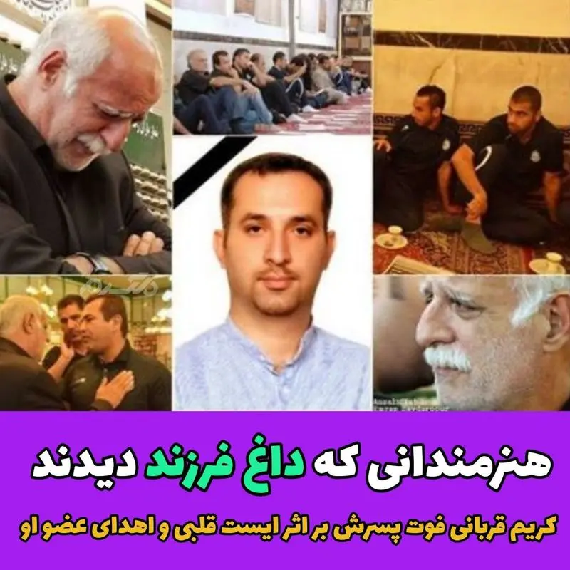 هنرمندان صاحب فرزند (8)