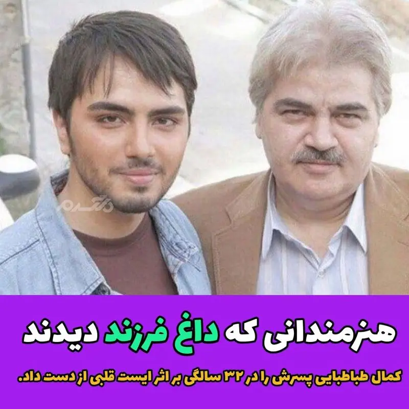 هنرمندان صاحب فرزند (5)