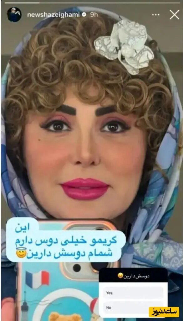 نیوشا دیغمی