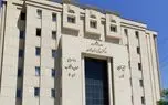 اطلاعیه دادگستری استان تهران درباره تعاونی «مولی الموحدین»
