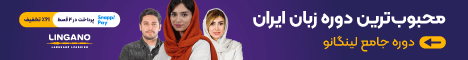 زبان ایرانی