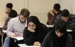 امتحانات دانشگاه تهران به تعویق افتاد