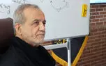 پزشکیان هنوز صفت صداقت را حفظ کرده است؟