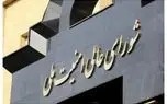 چه کسانی در شورای عالی امنیت ملی به تفاهم نامه ایران و آمریکا رای دادند؟