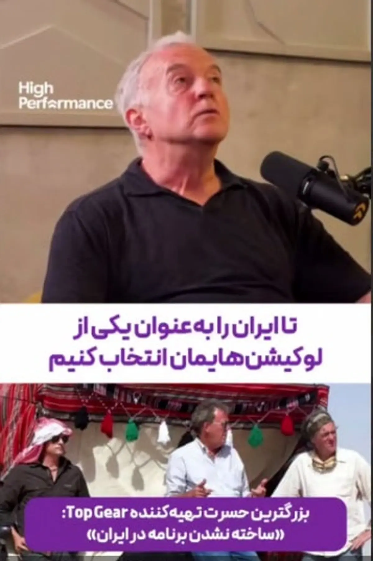 عشق عجیب مجری معروف به ایران/ مجری تاپ گیر: سعی کردم به ایران بیایم اما نشد