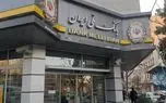 اطلاعیه جدید بانک ملی برای مشتریان