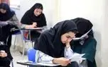 تکلیف امتحانات نهایی دانش‌آموزان مشخص شد