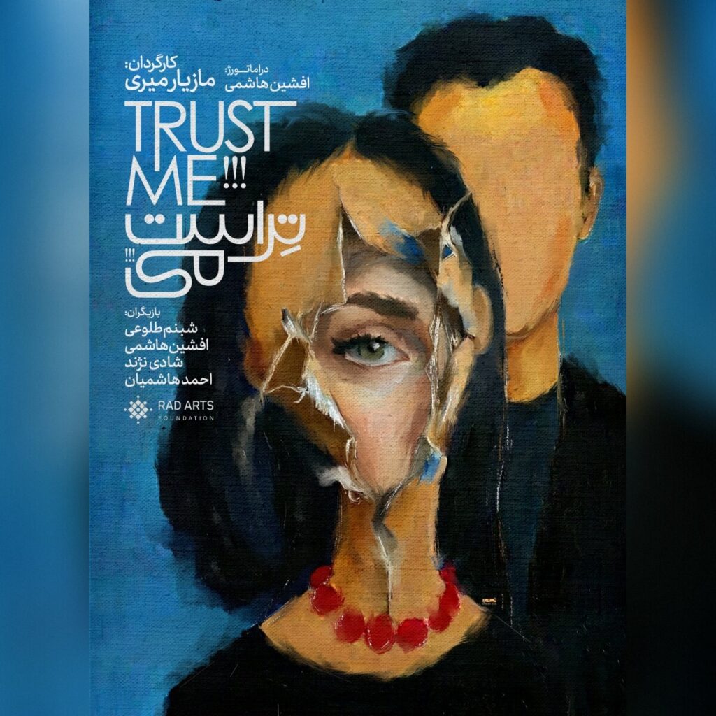 شبنم طلوعی و افشین هاشمی با