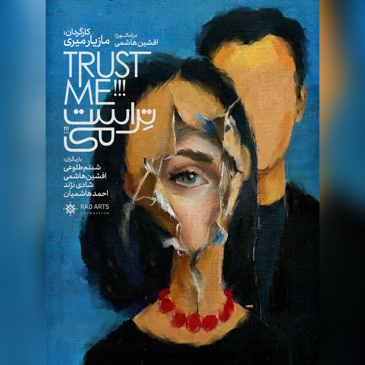 شبنم طلوعی و افشین هاشمی با