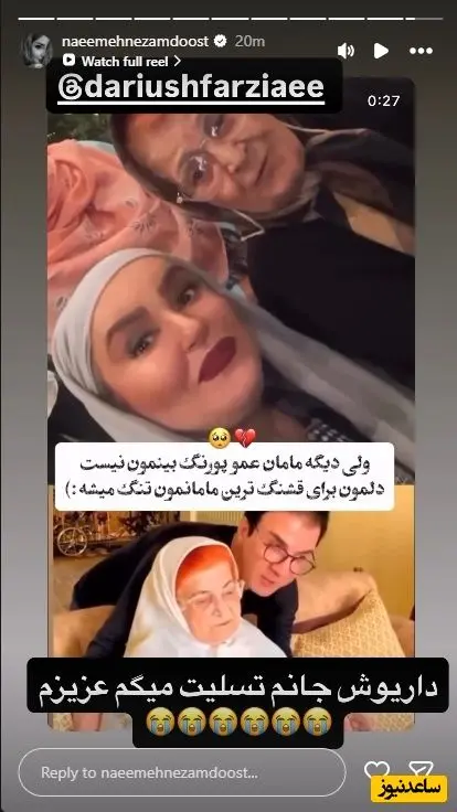 نعیما