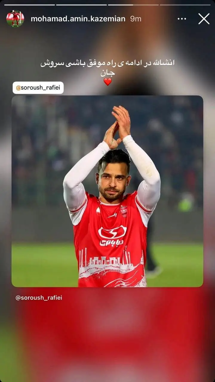 عکس داستان وینگر پرسپولیس برای سروش رفیعی