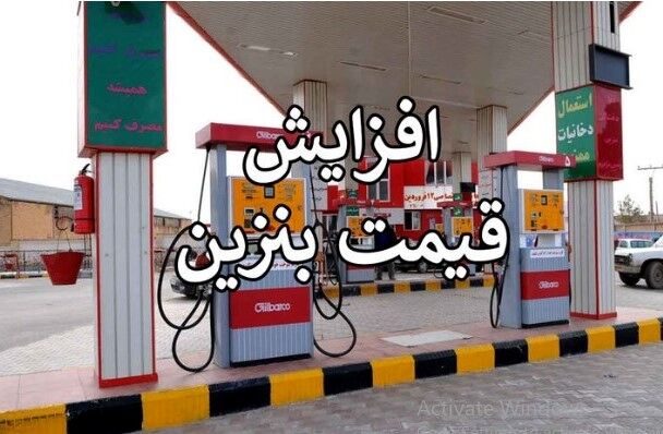 برنامه قطعی دولت درباره قیمت بنزین اعلام شد