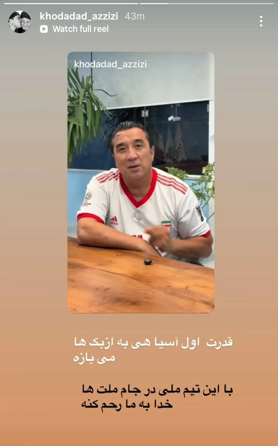 داستان تند خداداد عزیزی
