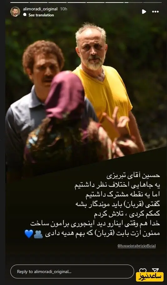 با تشکر و قدردانی از علی مرادی کارگردان سریال سوجان: