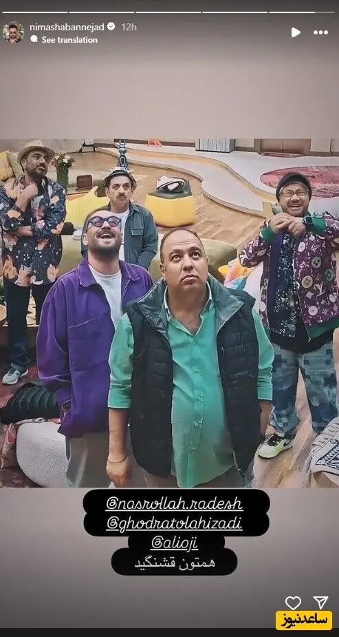 نیما شعبان نژاد