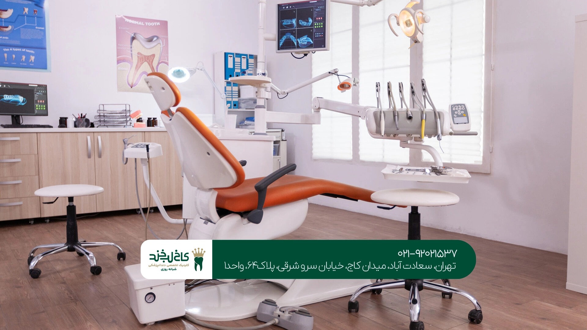 دندانپزشکی تخصصی