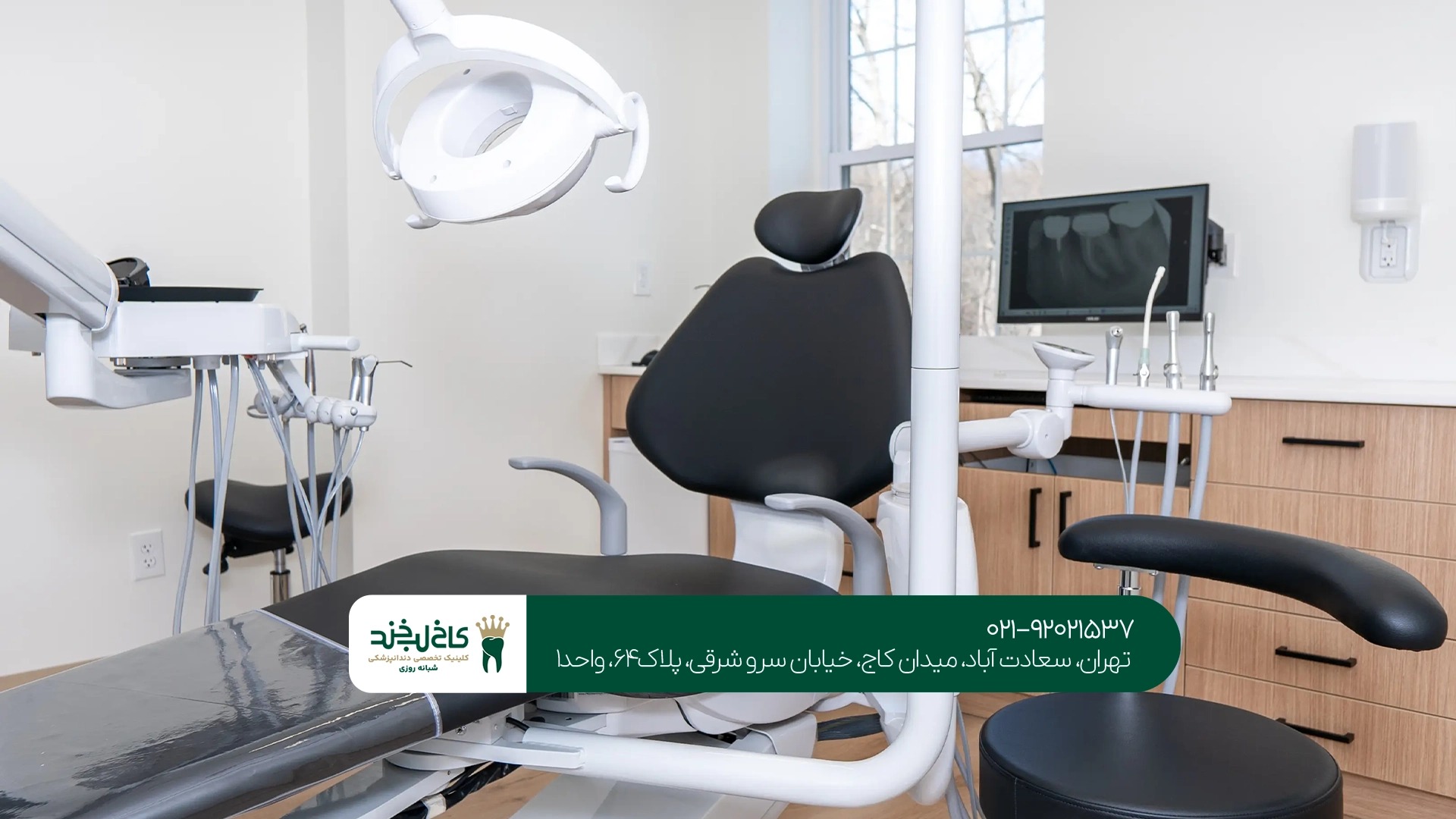 دندانپزشکی