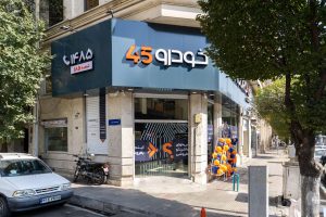 خودرو 45 به 80 شعبه رسید