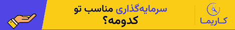 کریما