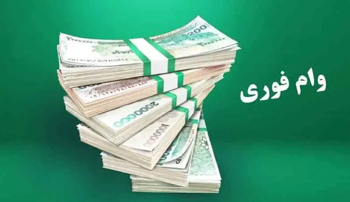 شرایط دریافت وام فوری ۷۰۰ میلیونی بانک ملی