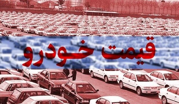 قیمت شوکه کننده پراید در بازار شنبه ۲۵ مهر